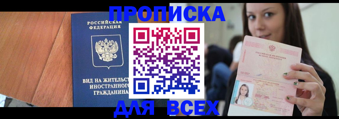 пропишу в квартире в Няндоме