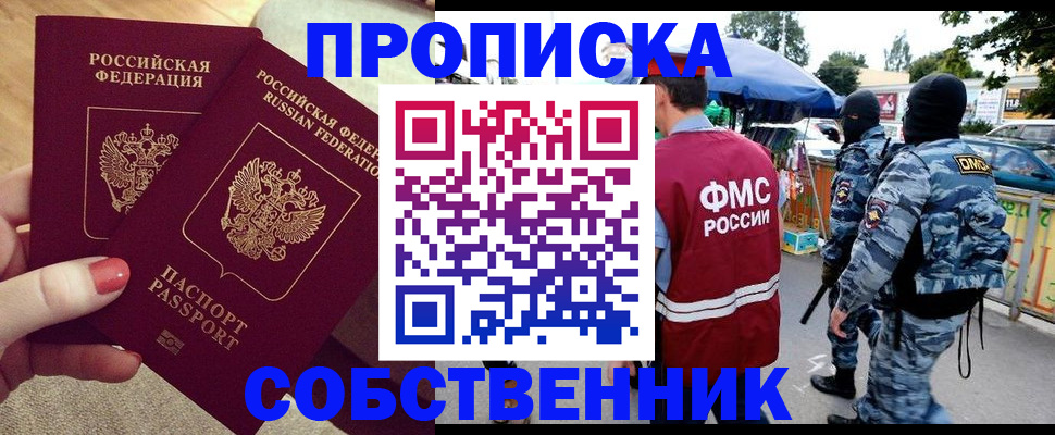 прописка 2026 в Няндоме